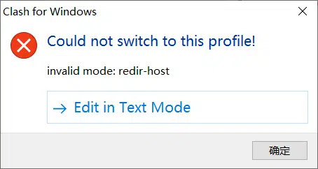 Clash 报错 invalid mode: redir-host [Could not switch to this profile]