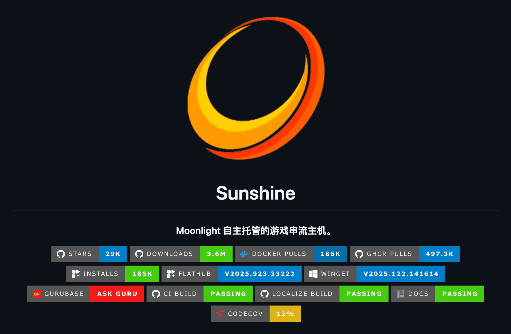 ​​打造你的个人云游戏平台：Sunshine 游戏串流服务器​​