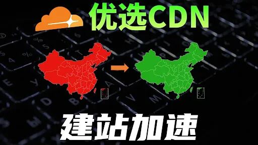 Cloudflare 中国大陆访问加速指南：SaaS回源优选配置详解