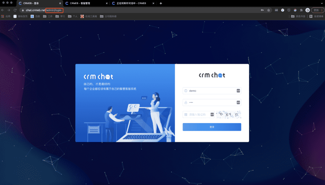 CRMChat一款前后端所有代码全部开源免费的客服系统