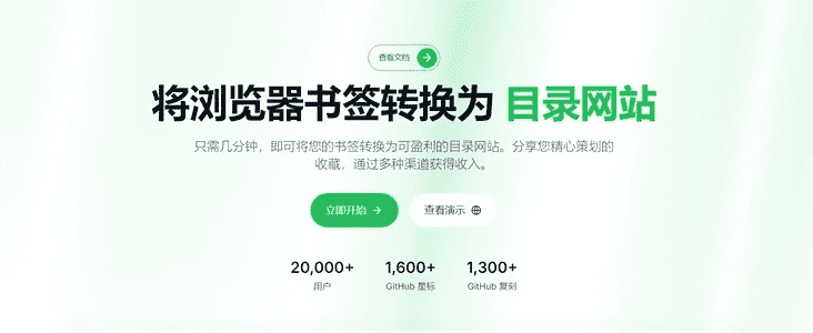 Pintree：重新定义你的书签体验，开启高效导航新方式！