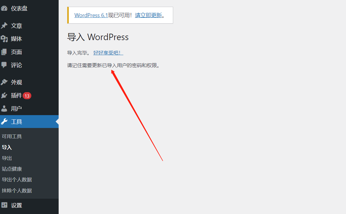 WordPress网站文章合并指南：三步安全迁移，兼顾内容与SEO