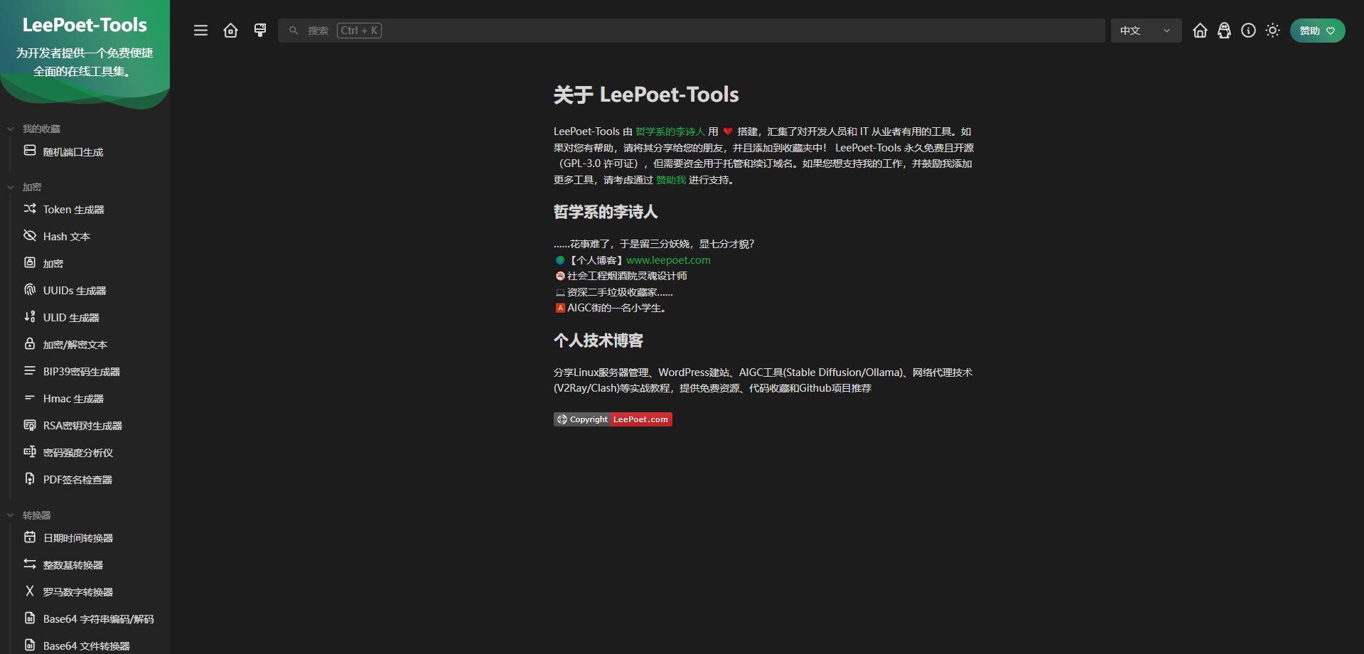 “魔改”it-tools前端界面与Docker镜像构建实录